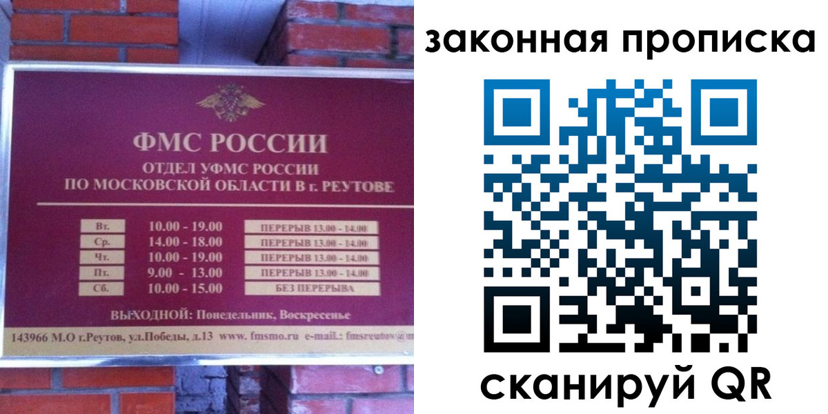 прописка гарантия в Шагонаре