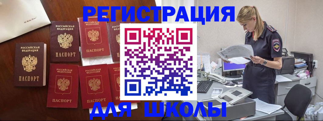 где прописаться в Шагонаре