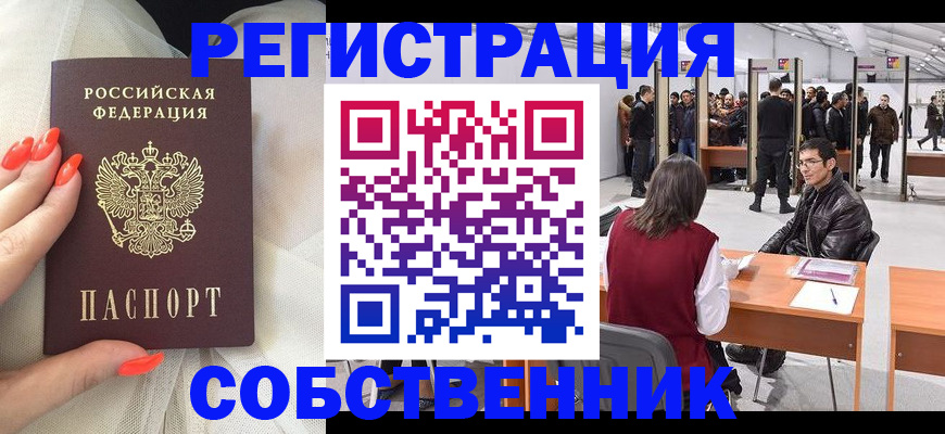 временная регистрация госуслуги в Шагонаре