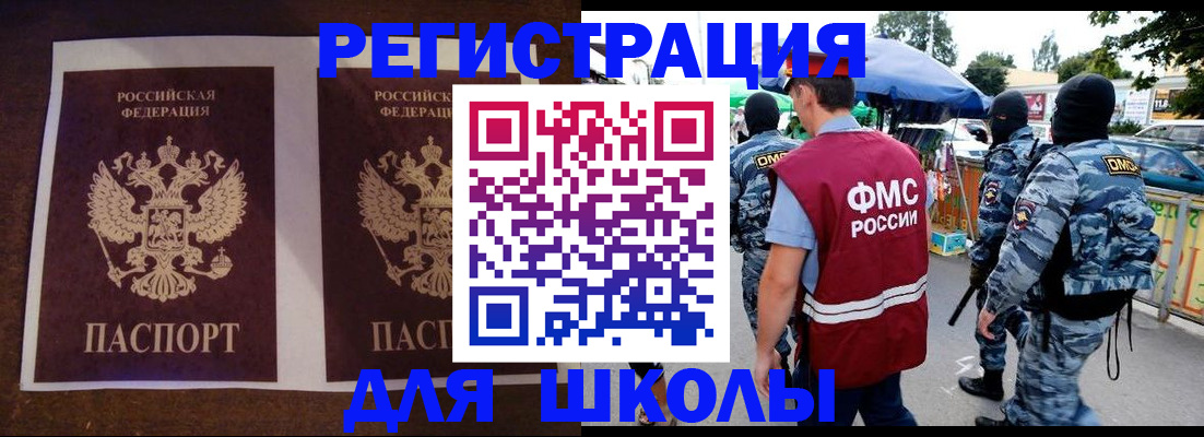 прописка законно в Шагонаре