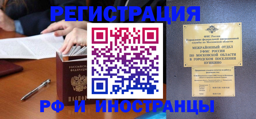 купить прописку в Шагонаре