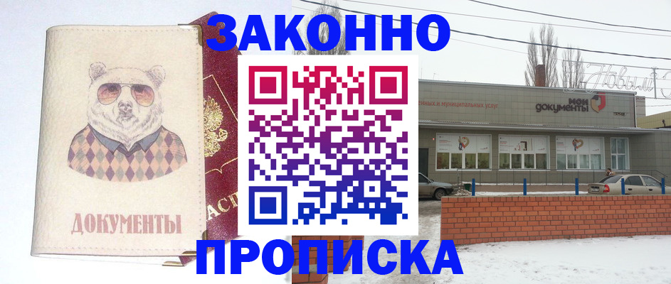 где прописаться в Шагонаре