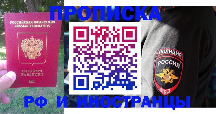 пропишу в квартире в Шагонаре