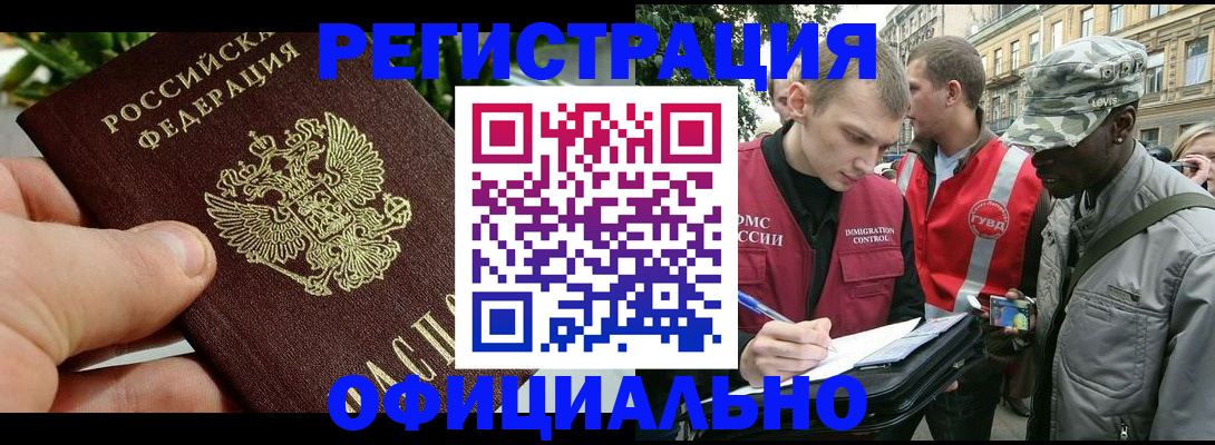 купить прописку в Шагонаре